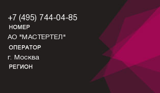 4957440485